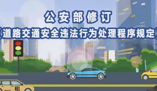 2022年4月1日新交规扣分标准 做出多项改变(需要明确了解)