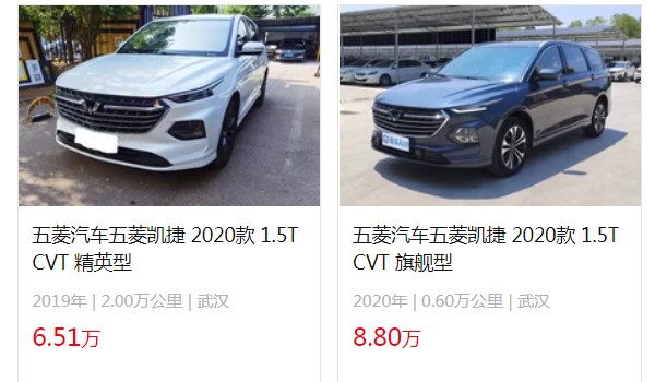 五菱凯捷2022款行政版价格 2022款凯捷售价11万(没有行政版)