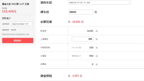 捷途大圣2022款价格图片,市场最新款报价9万起