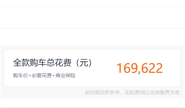 吉利星越l尊贵版落地价 全款购买落地价格16.96万元(紧凑型suv)