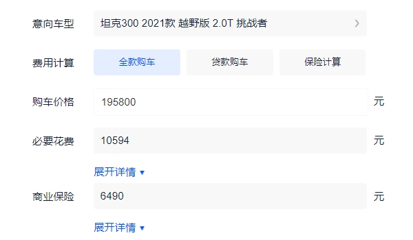 坦途克300越野版多少钱 全新车型仅售19.58万(全款落地21.60万)