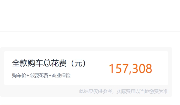雪铁龙凡尔赛c5x图片及价格 凡尔赛c5x新车仅售14.37万元(分期首付)