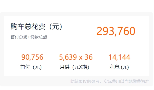 比亚迪汉EV纯电动2022款落地价 2022款入门仅售26.98万元(全款落地27.96万)