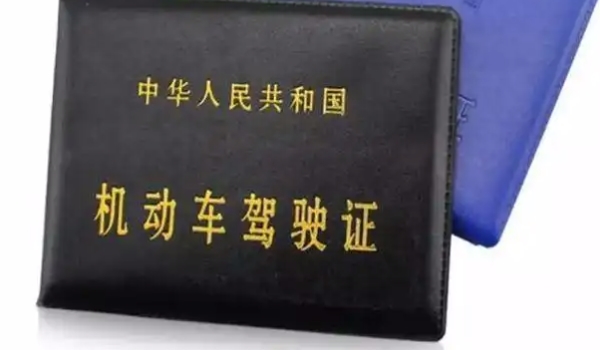 驾驶证清分日期当天凌晨还是次日 是次日凌晨(恢复12分)