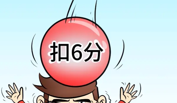 实习期扣6分会怎么样 C类不会影响(A类和B类延长实习一年)