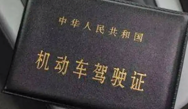 驾驶证到期后多长时间内必须换证 三年内必须更换(否则证件注销)