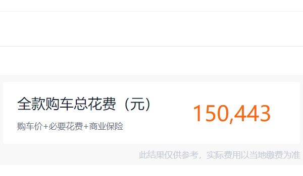吉利星越l2022款报价及图片 新车起步售价13.72万元(全款落地15.04万)