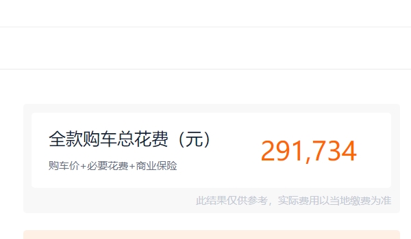 日产天籁顶配多少钱 2021款顶配车型仅售26.98万(全款落地29.17)