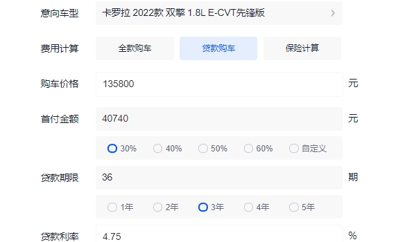 卡罗拉油电混动2022款价格 油电混动起步价格13.58万（分期首付5.38万元）