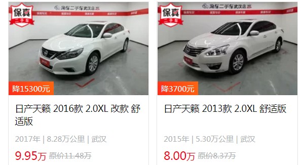 日产天籁顶配多少钱 2021款天籁顶配24万(二手8万)