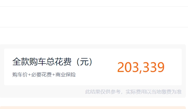 新款迈腾2022款图片报价 迈腾入门仅售18.69万元(全款落地20.33万元)