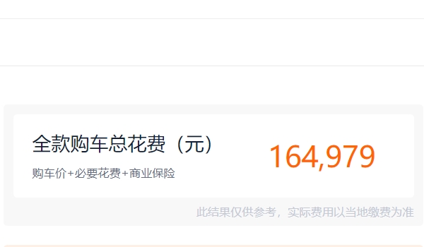大众凌渡1.4t价格 2022款新车起步价格15.09万元(全款落地16.49万元)