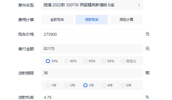 大众揽境2022款最新款价格 揽境入门款仅售27.39万元(分期首付10.43万)