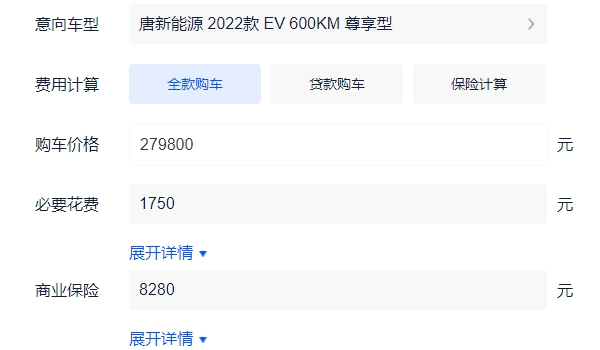 比亚迪唐新能源落地价 2022款新车全款落地28.98万(必要花费1750元)