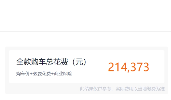 比亚迪唐新能源suv价格 2022款入门车型仅售20.58万(全款落地21.43万)