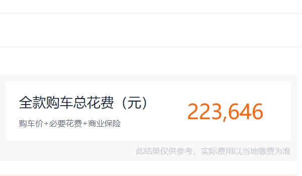 帕萨特330tsi报价 2023款车型帕萨特330tsi售价20.59万起(共16款车型在售)