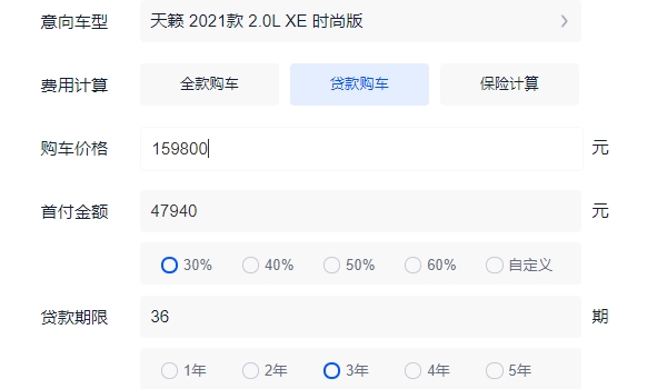 日产天籁的价格是多少 2021款车型售价仅15.98万元(分期首付6.26万元)