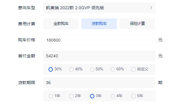 凯美瑞2022新款报价 2022款售价18.08万元起(分期首付7.03万)