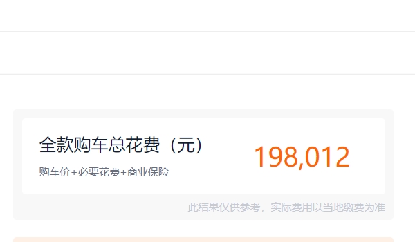 帕萨特2019款报价及图片 2019款车型已经停售(在售车型仅售17.39万)