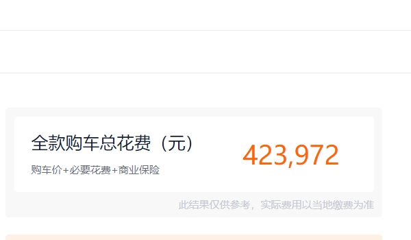 沃尔沃xc60电混新款价格 全新入门车型仅售37.39万元(全款落地42.39万)