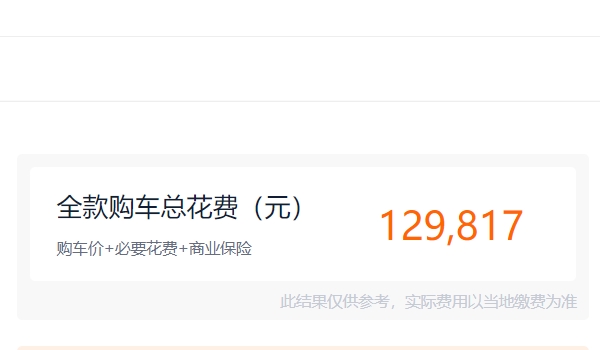 奕炫max暗夜版落地价 奕炫max暗夜锋芒全款落地12.98万(全款落地12.98万)
