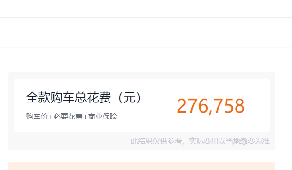 沃尔沃suv电动汽车价格 沃尔沃c40新车售价26.70万（纯电动SUV）