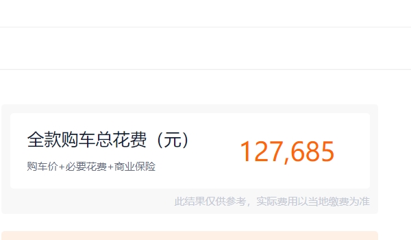 马自达3昂克赛拉报价 2022款昂克赛仅售11.59万元(全款落地12.76万元)