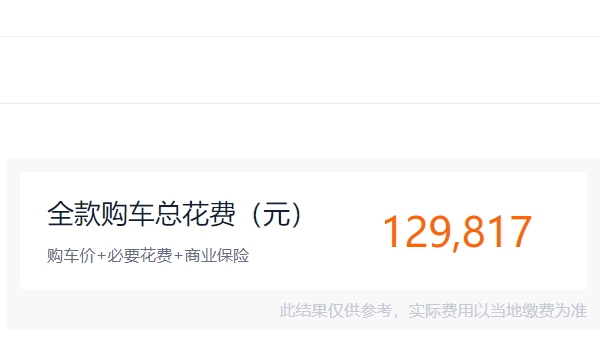 奕炫max暗夜版剪刀门多少钱 奕炫max暗夜版售价11.79万(全款落地12.98万)