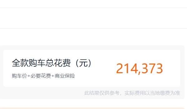比亚迪唐新能源汽车价格及图片 2022款新车仅售20.58万(全款落地21.43万)