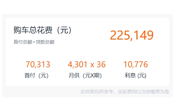 比亚迪唐新能源汽车价格及图片 2022款新车仅售20.58万(全款落地21.43万)