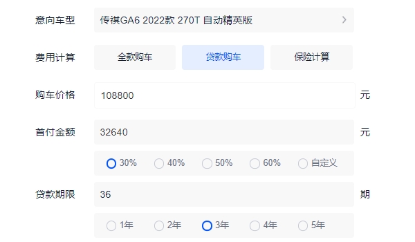 广汽传祺ga6报价及图片 广汽传祺ga6仅售10.88万(分期首付4.39万)