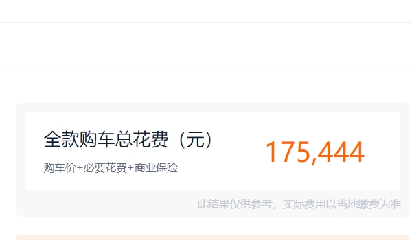 广汽本田绎乐多少钱 本田绎乐新款仅售16.78万元(纯电动车型)