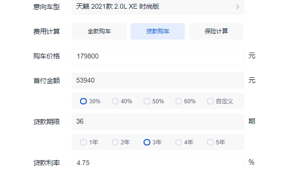 2021款天籁落地多少钱 天籁入门车型全款落地19.58万(分期首付)