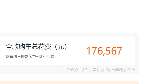 小鹏电动汽车2022款最新款价格 小鹏G3新车仅售16.89万(全款落地17.65万)
