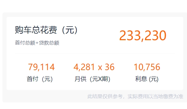 君威gs2022新款上市落地价 2022款新车仅售20.48万(分期首付7.91万)