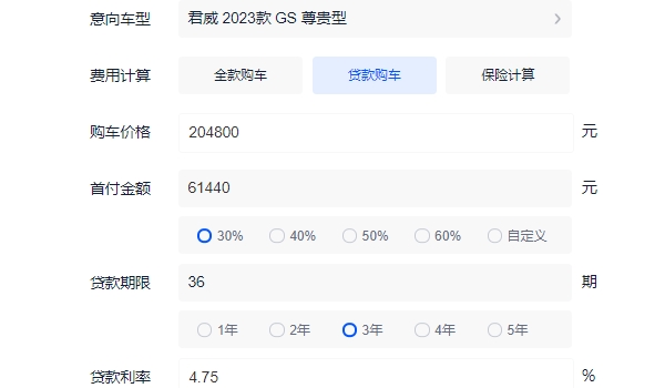 君威gs2022新款上市落地价 2022款新车仅售20.48万(分期首付7.91万)