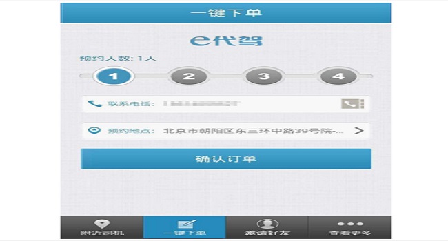 代驾司机怎么注册兼职,兼职注册流程大同小异