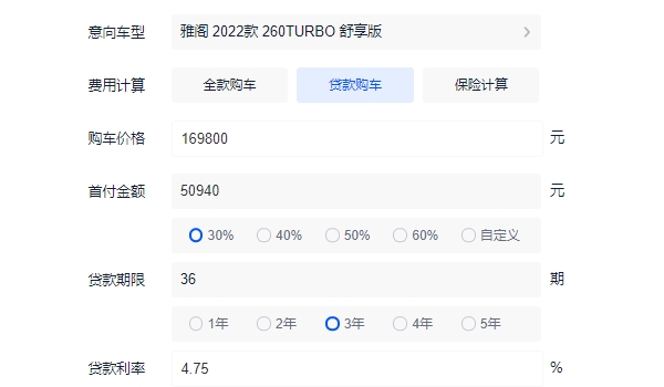 雅阁2022款报价及图片 雅阁新款仅售16.98万(分期首付6.62万元)