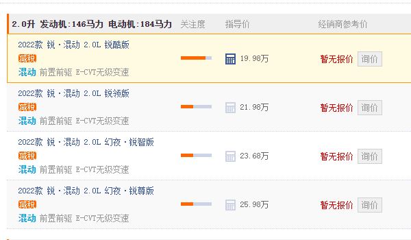 雅阁2022款报价及图片 雅阁新款仅售16.98万(分期首付6.62万元)