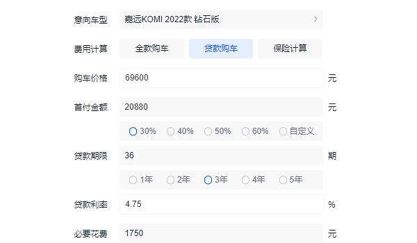 嘉远电动车价格表 嘉远2022款新车起步6.96万元(分期首付2.64万元)
