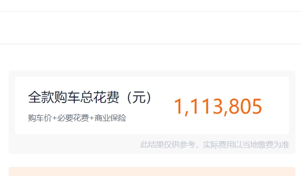 帕拉梅拉2022款价格 帕拉梅拉新车售价99.80万元(全款落地111.38万元)