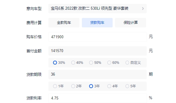 宝马530LI新款2022款裸车价 新款宝马530LI仅售47.19万(分期首付19.79万元)