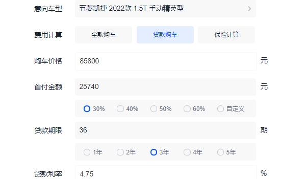 五菱凯捷2022款行政版价格 2022款新车售价8.58万(分期首付3.55万元)