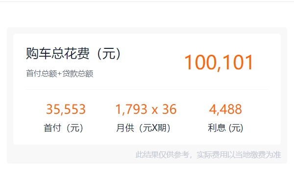 五菱凯捷2022款行政版价格 2022款新车售价8.58万(分期首付3.55万元)