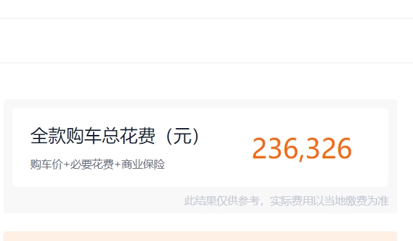 途观l2022款最新价格 2022途观L新车仅售21.78万(全款落地23.63万元)