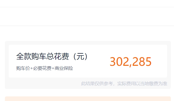 凯迪拉克ct5最新价格2022 新车凯迪拉克ct5仅售27.97万(必要花费1.43万元)
