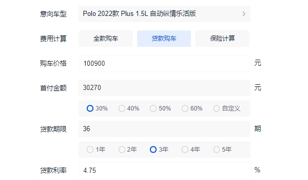 大众polo自动挡报价 2022款自动挡版本新车仅售10.09万(分期首付4.10万元)