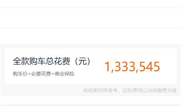 奔驰gls450 2022款报价多少 奔驰gls450新车2022款售价119.60万(全款落地133.35万元)