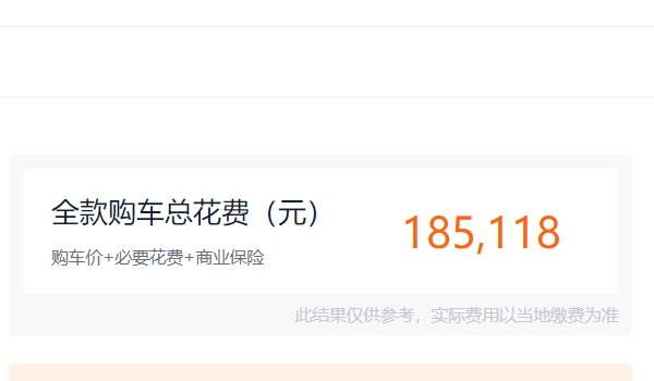雅阁2022款报价及图片 2022款新车起步16.98万(全款落地18.51万元)