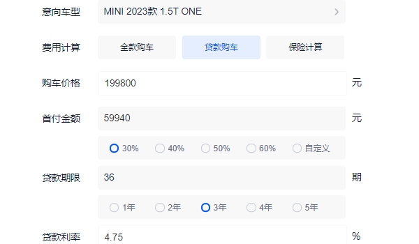 宝马迷你mini新款报价 2023款迷你新款起步19.98万(分期首付7.72万元)
